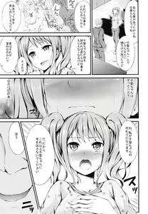 Page 21 of PasPale Soushuuhen - preview thumbnail