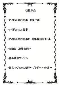 Page 3 of PasPale Soushuuhen - preview thumbnail