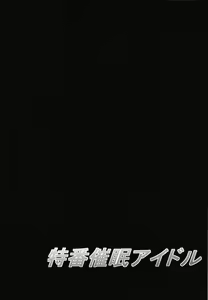Page 77 of PasPale Soushuuhen - preview thumbnail