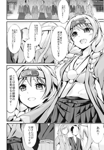 Page 80 of PasPale Soushuuhen - preview thumbnail