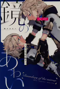 Kagami no Awai - Boundary of the mirror - hentai manga cover image