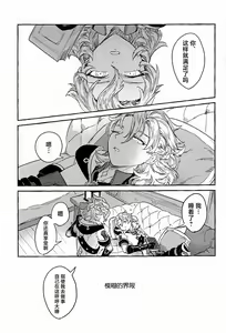 Page 4 of Kagami no Awai - Boundary of the mirror - preview thumbnail