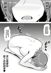 Page 33 of Nikubenki Hisho ~Aisuru Otto o Tasukeru Tame Shachou no Nikubenki to naru Onna~ - preview thumbnail