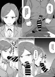Page 5 of Nikubenki Hisho ~Aisuru Otto o Tasukeru Tame Shachou no Nikubenki to naru Onna~ - preview thumbnail