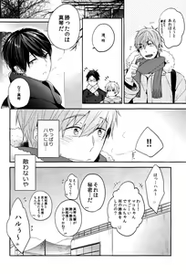 Page 27 of Gaman Kurabe - preview thumbnail
