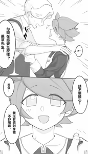 Page 5 of 【氣泡飲x藥草】粉紅氣泡水之夜（跑跑薑餅人） - preview thumbnail