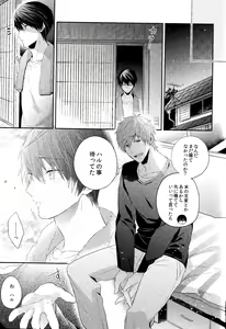 Page 16 of Koufuku na Jikan o Kimi to. - Happy time with you. - preview thumbnail