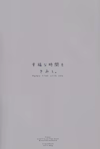 Page 30 of Koufuku na Jikan o Kimi to. - Happy time with you. - preview thumbnail