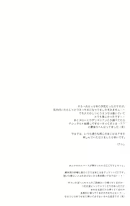 Page 3 of Koufuku na Jikan o Kimi to. - Happy time with you. - preview thumbnail