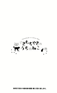 Page 2 of Yakimochiyaki no Uchi no Neko - preview thumbnail