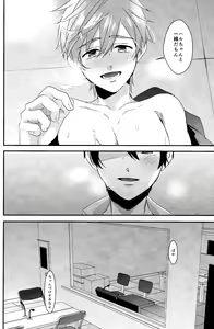 Page 21 of Bokura no World - preview thumbnail