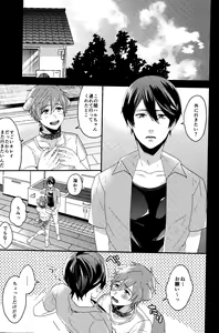 Page 3 of Shitsuke no Yoi Inu - preview thumbnail