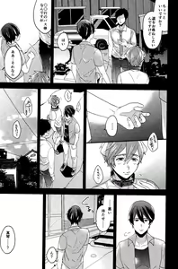 Page 5 of Shitsuke no Yoi Inu - preview thumbnail