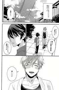 Page 4 of Subete wa Saisho kara, - preview thumbnail