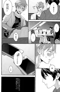 Page 8 of Subete wa Saisho kara, - preview thumbnail