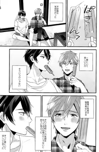Page 9 of Subete wa Saisho kara, - preview thumbnail