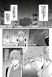 Page 16 of My everything - preview thumbnail