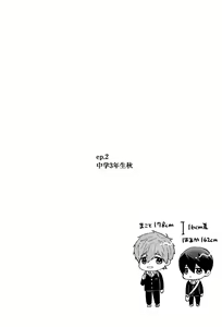 Page 18 of My everything - preview thumbnail