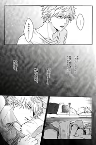 Page 24 of 1 o Kite Ai o Shiru - Listen to one and know love - preview thumbnail