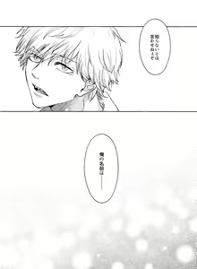 Page 3 of 1 o Kite Ai o Shiru - Listen to one and know love - preview thumbnail