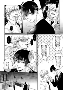Page 9 of 1 o Kite Ai o Shiru - Listen to one and know love - preview thumbnail