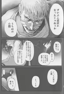Page 12 of Route Orange - preview thumbnail