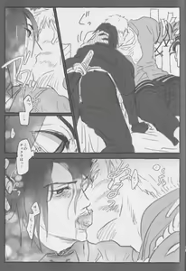 Page 14 of Route Orange - preview thumbnail