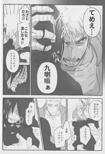 Page 15 of Route Orange - preview thumbnail