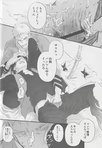 Page 19 of Route Orange - preview thumbnail