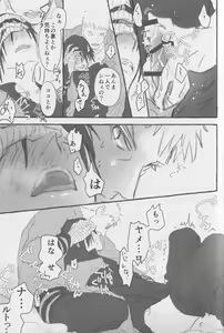 Page 20 of Route Orange - preview thumbnail
