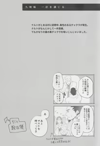 Page 10 of Route Orange - preview thumbnail