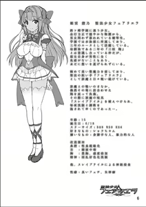 Page 219 of Seihou Shoujo Fair Riera - preview thumbnail