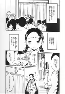 Page 8 of Nagusami - preview thumbnail
