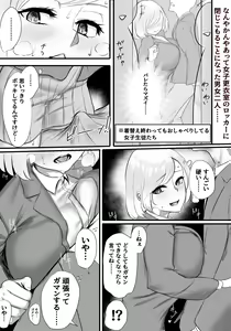 Page 304 of Tomioka Sena - preview thumbnail