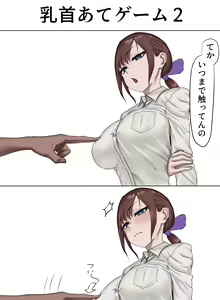 Page 411 of Tomioka Sena - preview thumbnail