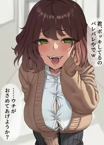 Page 486 of Tomioka Sena - preview thumbnail