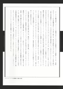 Page 138 of MARUOGRAPH EX I - preview thumbnail