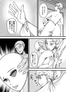 Page 11 of SKINxFAMILY - preview thumbnail