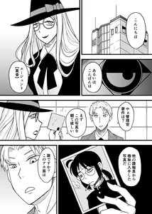 Page 2 of SKINxFAMILY - preview thumbnail