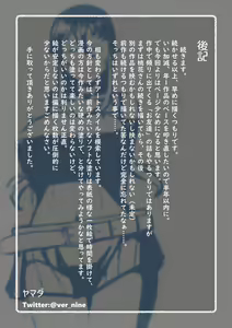 Page 56 of Okusama-tachi no Waifu Katsudou 1 - preview thumbnail