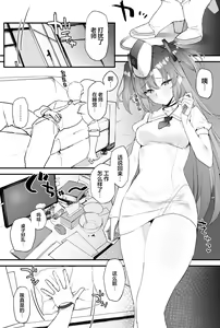 Page 5 of Yuuka-chan to Ichaicha Suru Hon | 与优香酱卿卿我我的本子 - preview thumbnail