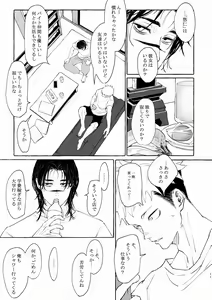 Page 11 of Inryoku no Petrichor - preview thumbnail