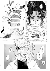 Page 20 of Inryoku no Petrichor - preview thumbnail