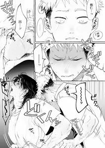 Page 35 of Inryoku no Petrichor - preview thumbnail