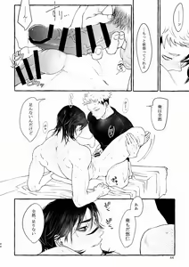 Page 44 of Inryoku no Petrichor - preview thumbnail