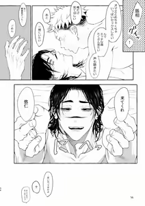 Page 56 of Inryoku no Petrichor - preview thumbnail