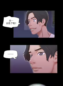 Page 1004 of 协议换爱 | 協議換愛  01-80 - preview thumbnail