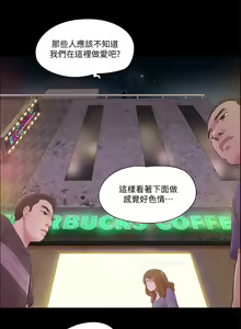 Page 1039 of 协议换爱 | 協議換愛  01-80 - preview thumbnail