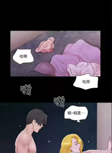 Page 1043 of 协议换爱 | 協議換愛  01-80 - preview thumbnail