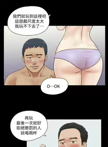 Page 105 of 协议换爱 | 協議換愛  01-80 - preview thumbnail